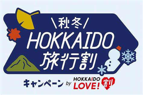 開陽台|開陽台｜觀光景點｜HOKKAIDO LOVE!